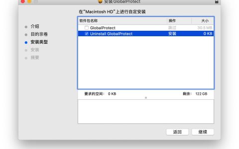 Mac 退出与卸载 GlobalProtect